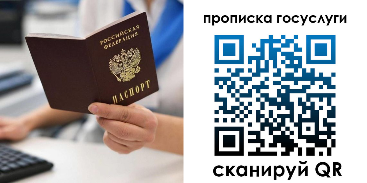 временная регистрация законно в Старом Осколе
